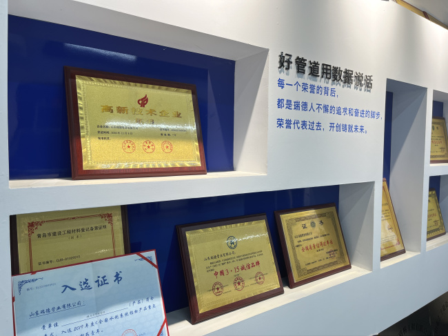 資質(zhì)榮譽展廳